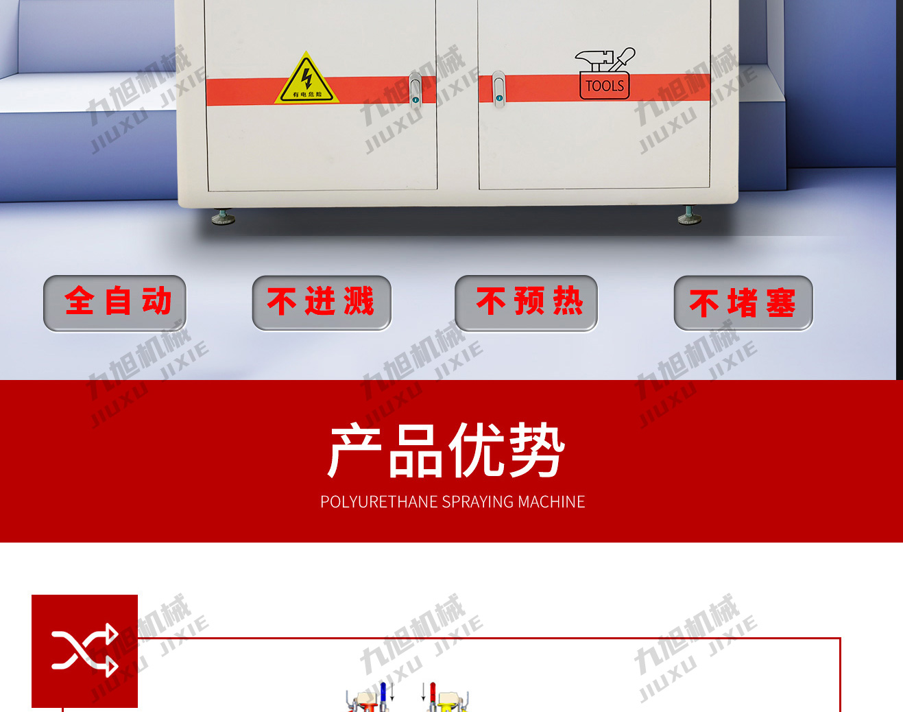 穿纸条聚氨酯发泡机