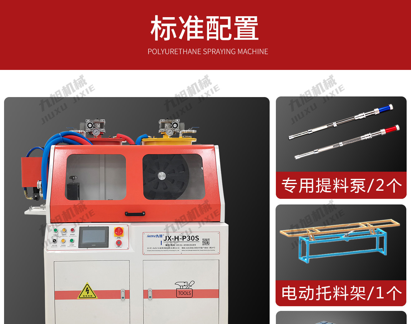 穿纸条聚氨酯发泡机