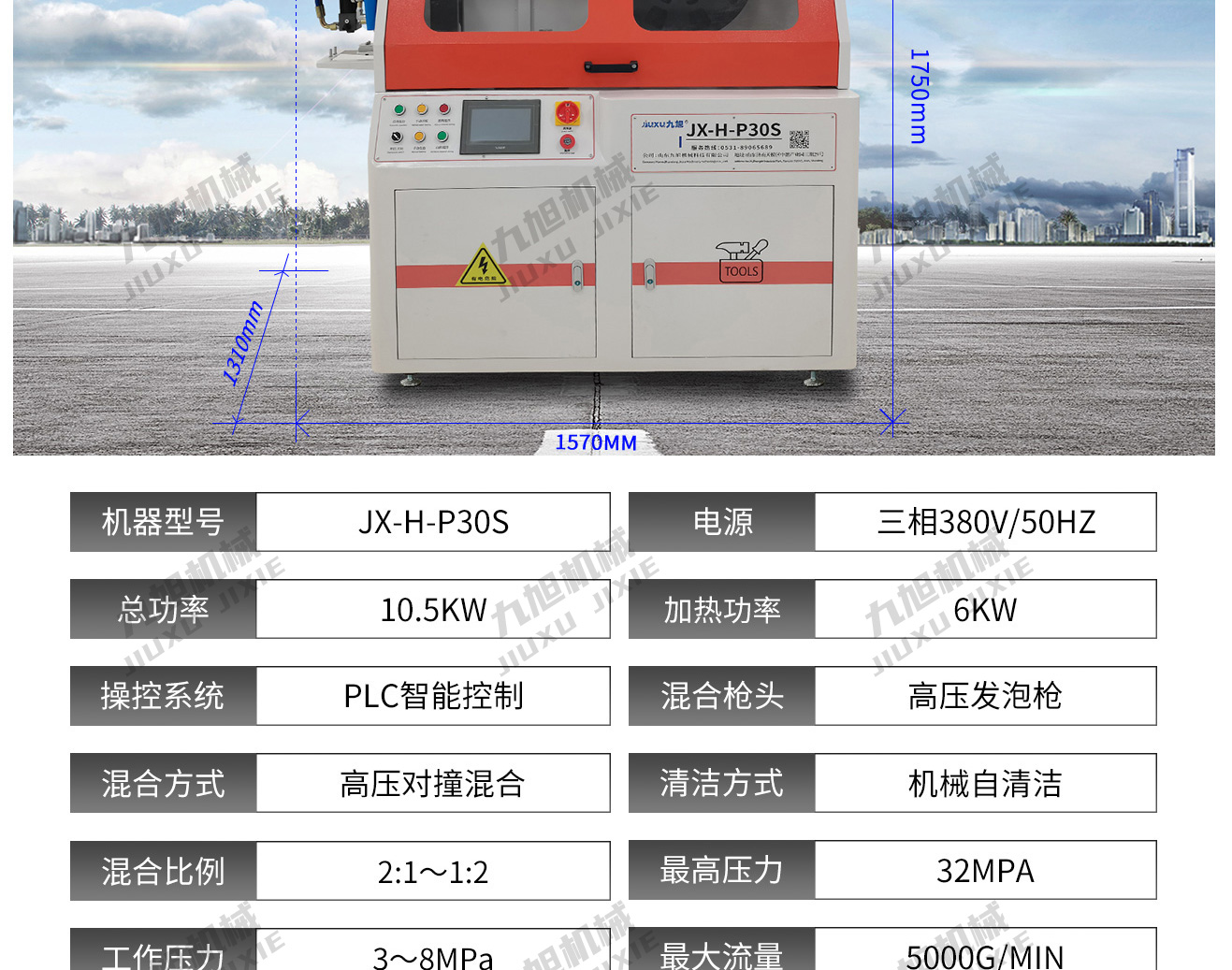 穿纸条聚氨酯发泡机